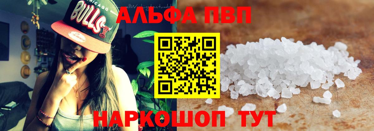 APVP мука Кумертау