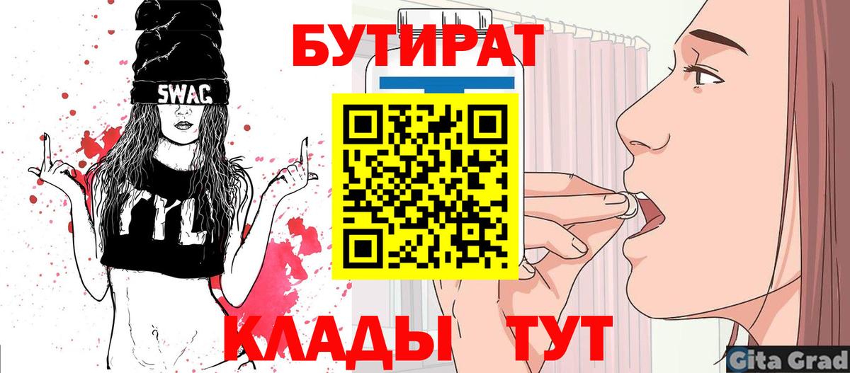 БУТИРАТ жидкий экстази  Вход с VPN  Кумертау 