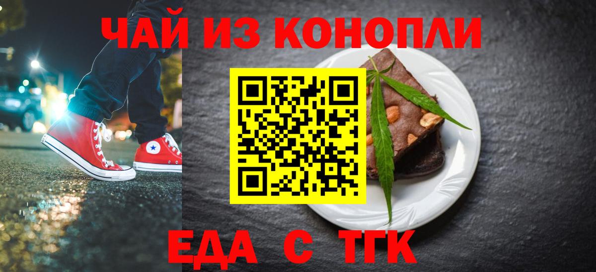 Cannafood конопля  Вход с VPN  Кумертау 