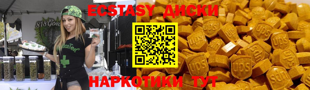 ЭКСТАЗИ  Ecstasy MDMA  Вход с VPN  Кумертау  ЭКСТАЗИ ешки 