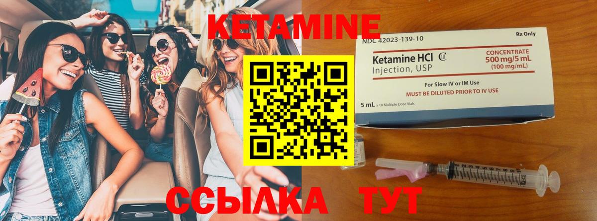 КЕТАМИН VHQ  Кетамин ketamine  Кумертау  гидра как войти  Вход с VPN 