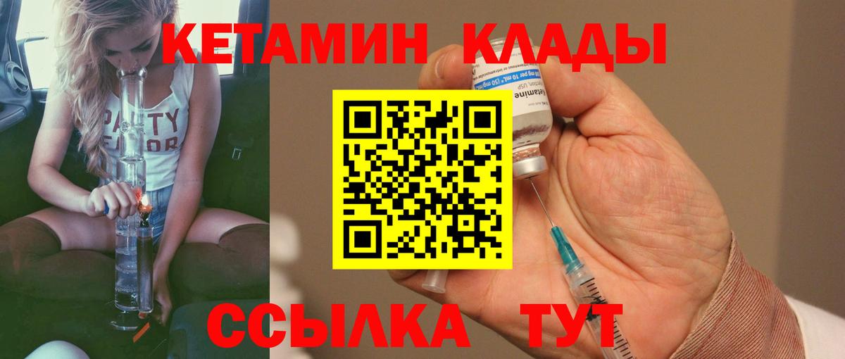 Кетамин ketamine Кумертау