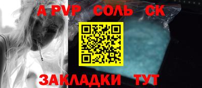 стафф Бузулук