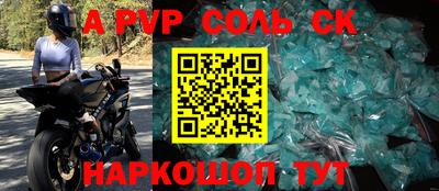 мескалин Будённовск