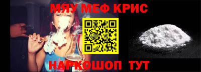 мескалин Будённовск