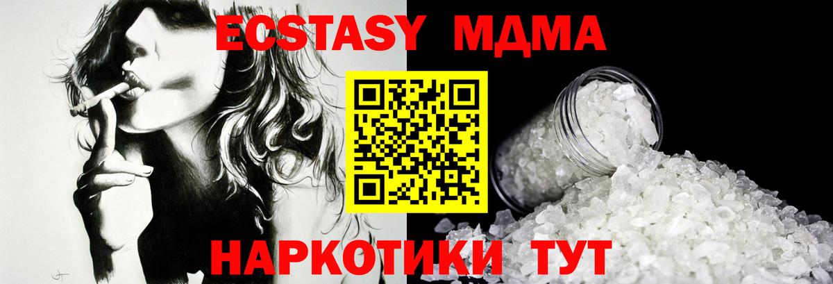 МДМА  МДМА молли  Вход с VPN  Кумертау 