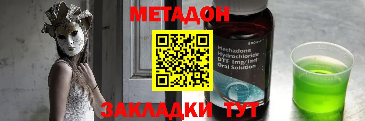 Метадон мёд  Вход с VPN  Кумертау 