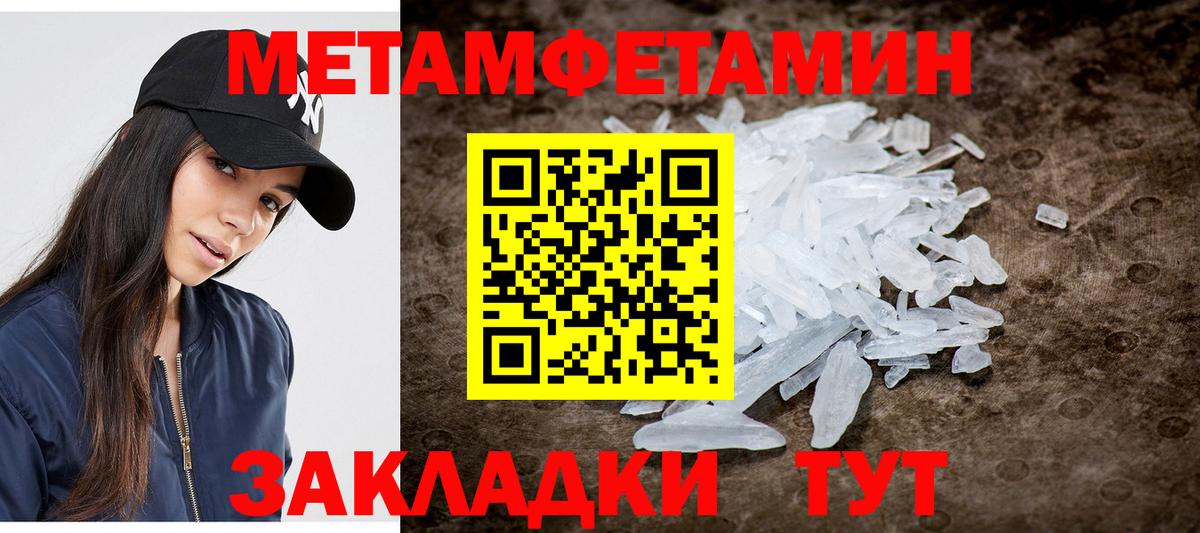 МЕТАМФЕТАМИН кристалл  Вход с VPN  Кумертау 