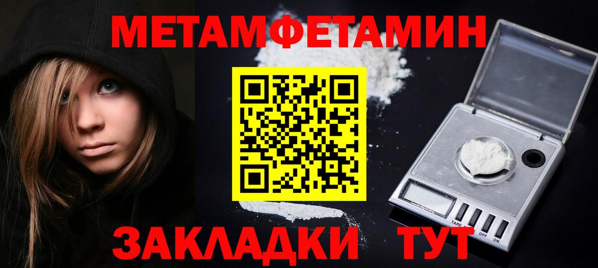 Метамфетамин кристалл Кумертау
