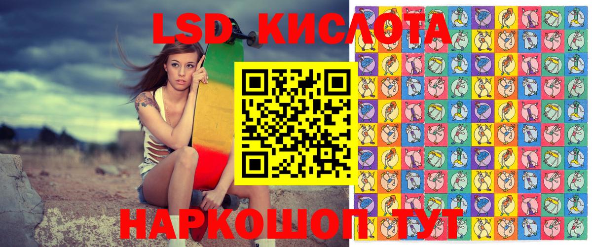 Марки NBOMe 1,5мг Кумертау