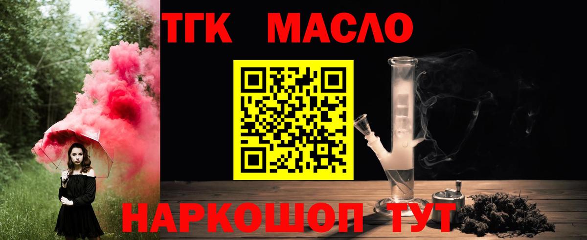 Дистиллят ТГК гашишное масло Кумертау