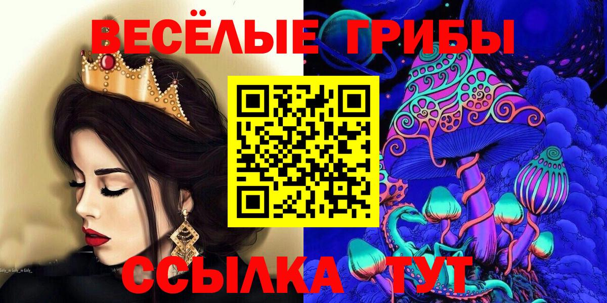 Кумертау  Галлюциногенные грибы Magic Shrooms  Вход с VPN  Галлюциногенные грибы Cubensis 
